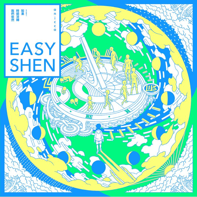Easy Shen / 如果時間流轉我們依然 (CD)(Easy Shen / Anicca)