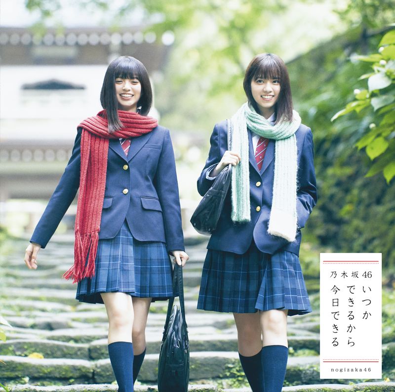 乃木坂46 / 及時行事【Type A CD+DVD】(Nogizaka46 / Itsukadekirukara Kyoudekiru (Type A))