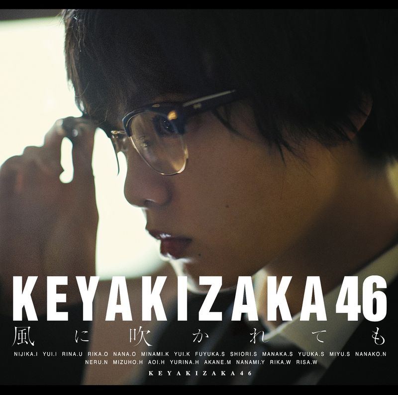 欅坂46 / 就算風吹【Type A CD+DVD】(Keyakizaka46 / Kazeni Fukaretemo (Type A))