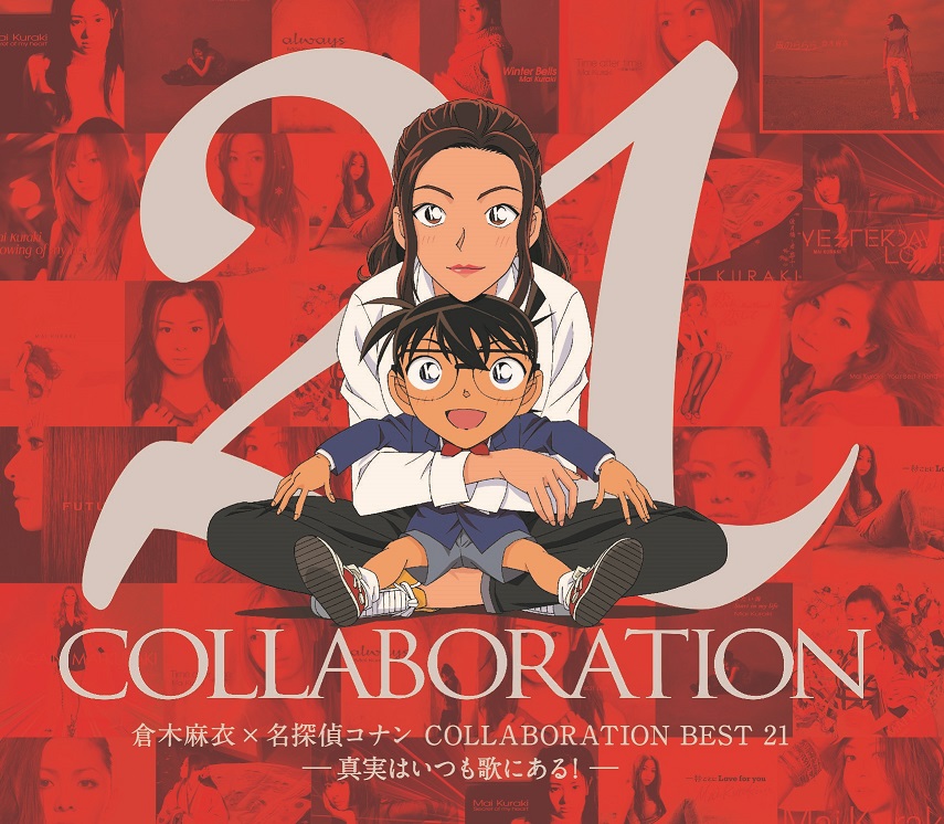 倉木麻衣 / 倉木麻衣 X 名偵探柯南 COLLABORATION BEST 21-真相就在歌裡!(2CD+DVD)