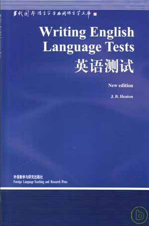 英語測試 = Writing English language tests