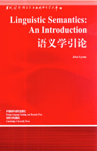 語義學引論 : an introduction = Linguistic semantics