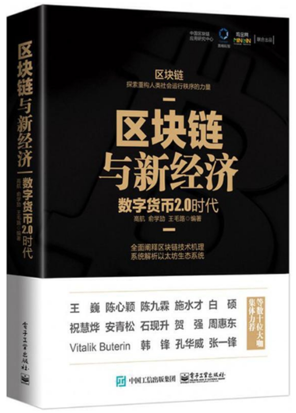 簡體書