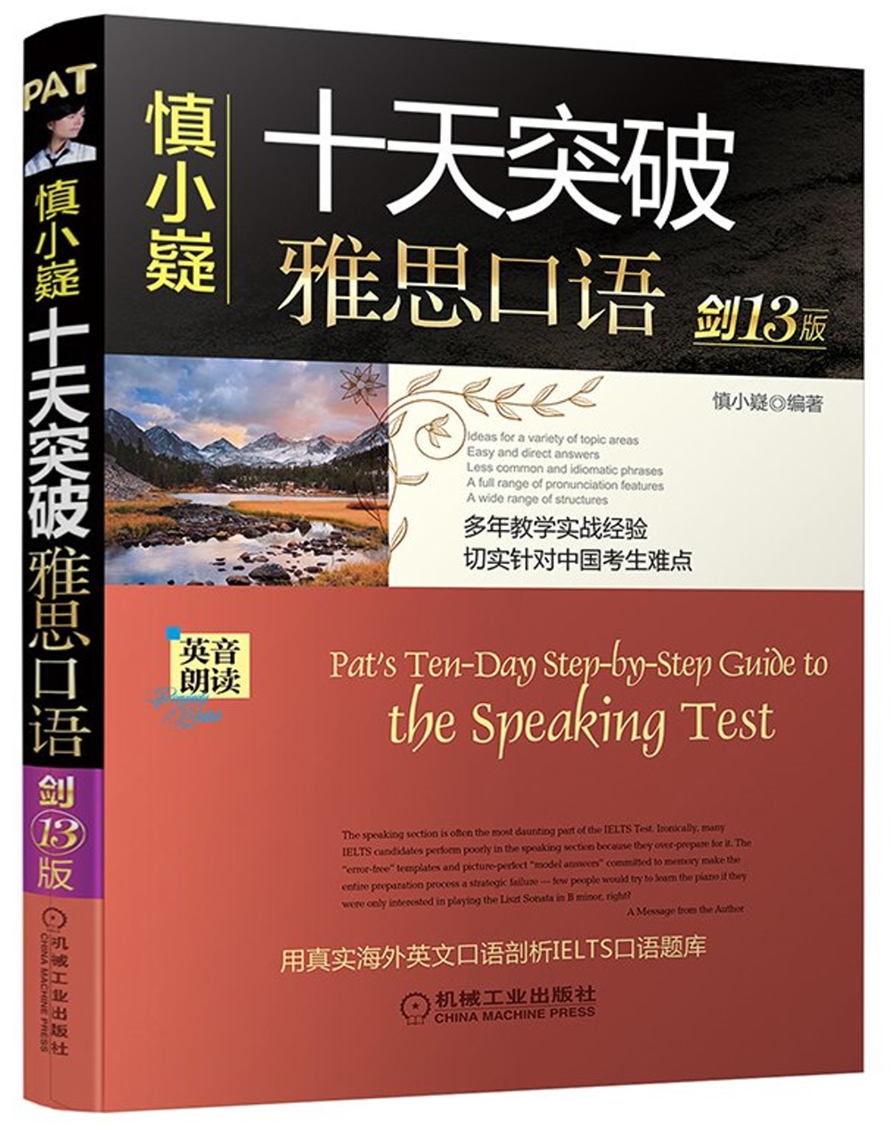 簡體書