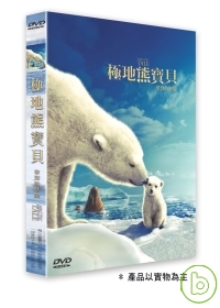 極地熊寶貝 拿努的歷險 = Arctic tale /