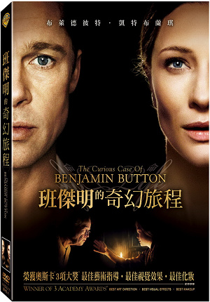班傑明的奇幻旅程 The curious case of Benjamin button /