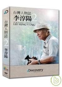 台灣人物誌2　李淳陽 DVD