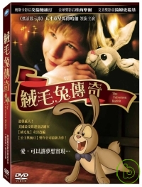 絨毛兔傳奇 The Velveteen Rabbit /