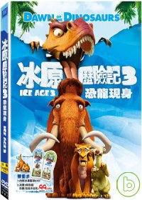 冰原歷險記 恐龍現身 = Ice age 3 : dawn of the dinosaurs /