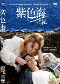 紫色海(家用版) Sea purple