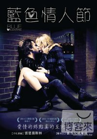 藍色情人節(家用版) Blue Valentine /