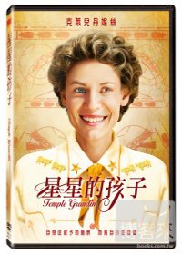 星星的孩子 Temple Grandin /