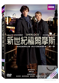 新世紀福爾摩斯(家用版).  Sherlock : complete series 1 /