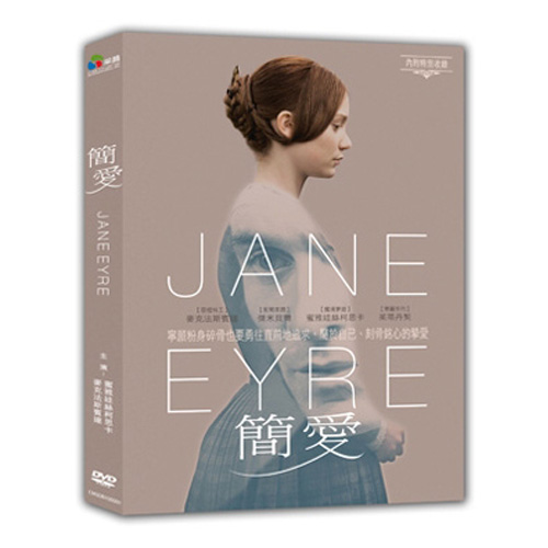 簡愛(家用版) Jane Eyre /