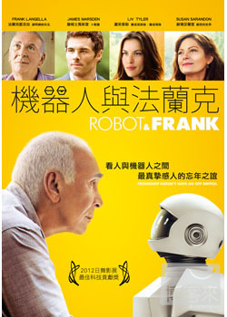 機器人與法蘭克 DVD(Robot and Frank)