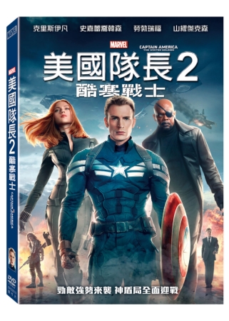 美國隊長2：酷寒戰士 DVD(Captain America: The Winter Soldier)