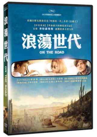 浪蕩世代 DVD(On the Road DVD)