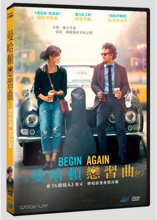 曼哈頓戀習曲 DVD(Begin Again)