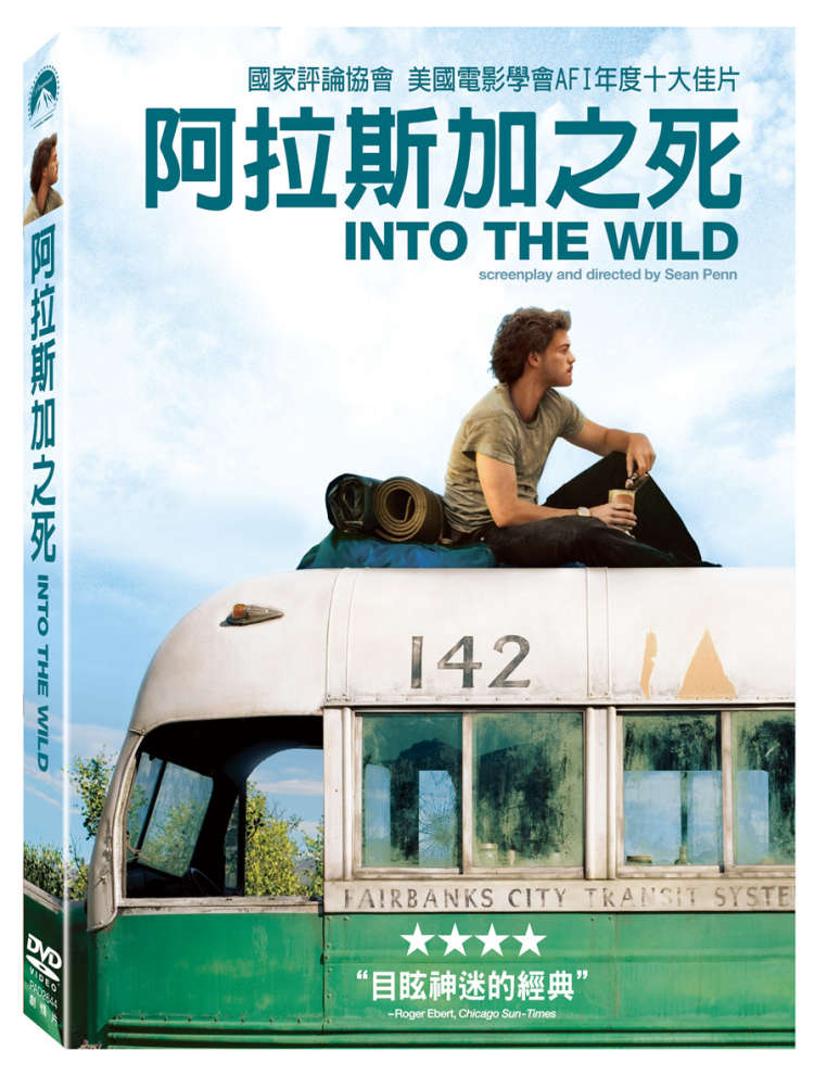 阿拉斯加之死 DVD(Into The Wild)