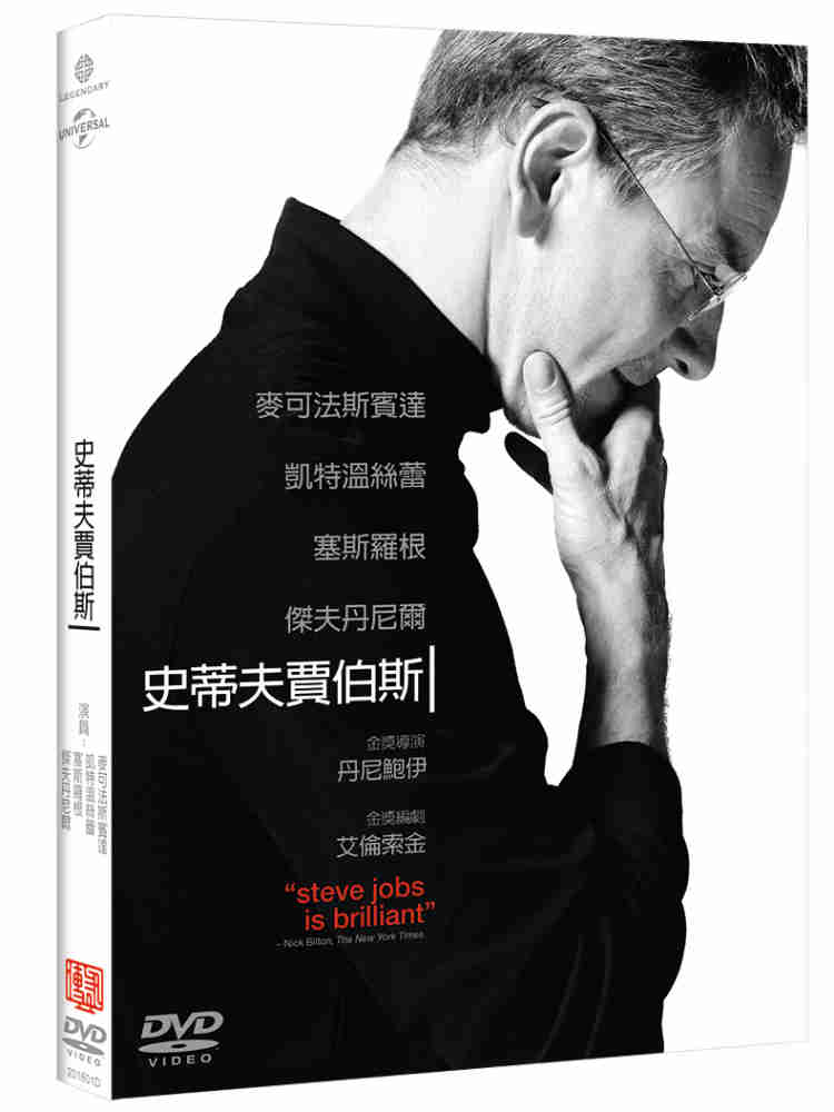史帝夫賈伯斯 DVD(Steve Jobs)