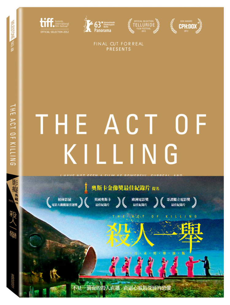 殺人一舉 (DVD)(The Act Of Killing)
