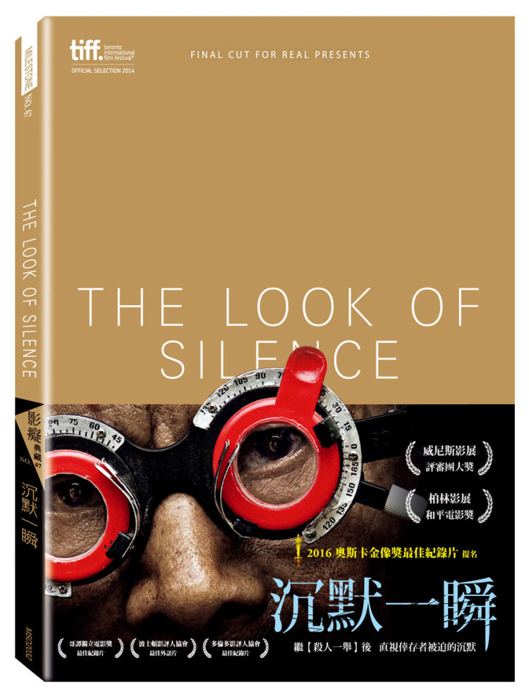 沉默一瞬 (DVD)(The Look Of Silence)