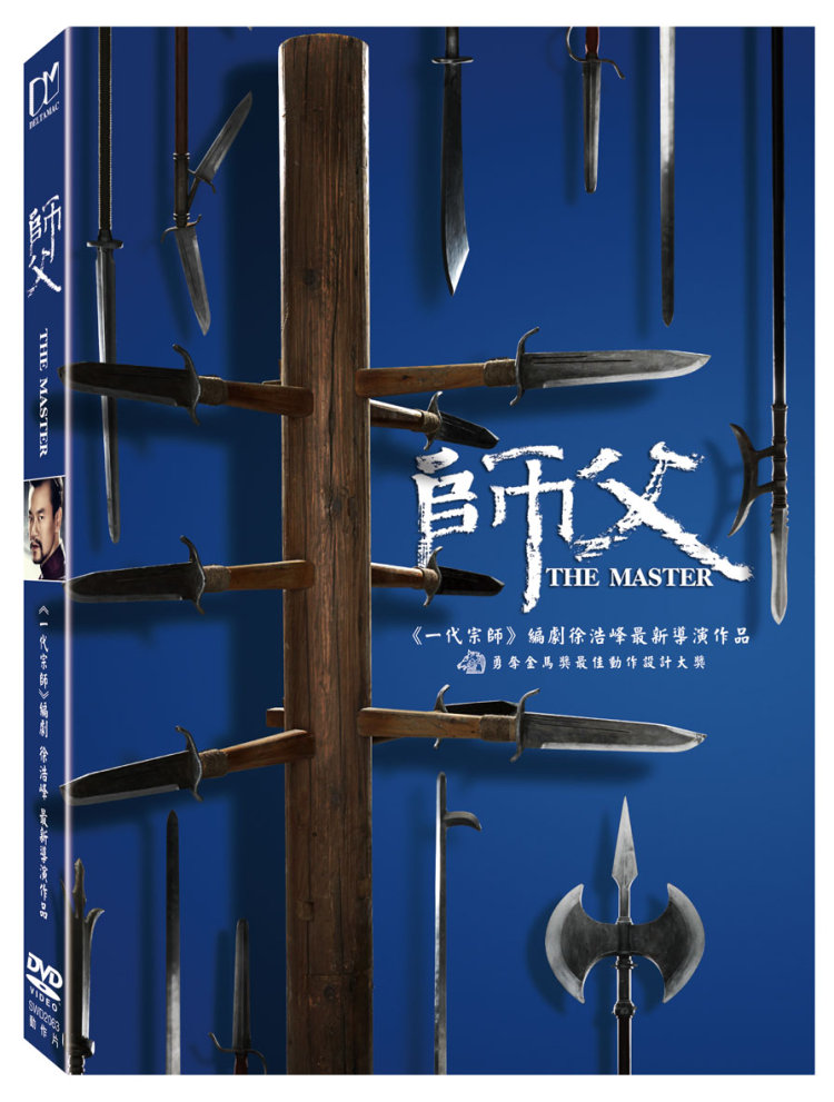 師父 (DVD)(The Master)