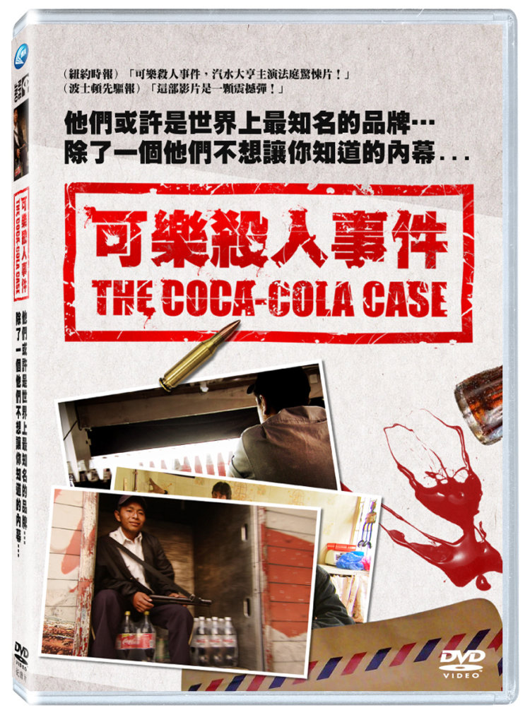 可樂殺人事件 (DVD)(THE COCA-COLA CASE)