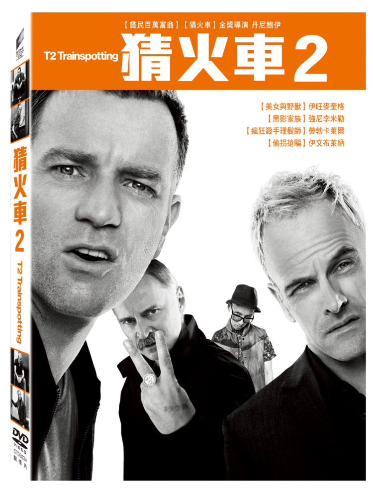 猜火車2 (DVD)(T2 Trainspotting)