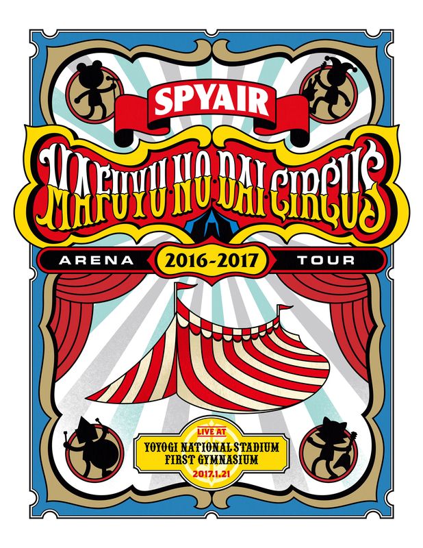 SPYAIR / SPYAIR ARENA TOUR 2016-2017 隆冬時分的大馬戲團【豪華寫真盤】(2DVD)(SPYAIR / SPYAIR ARENA TOUR 2016-2017 Maf