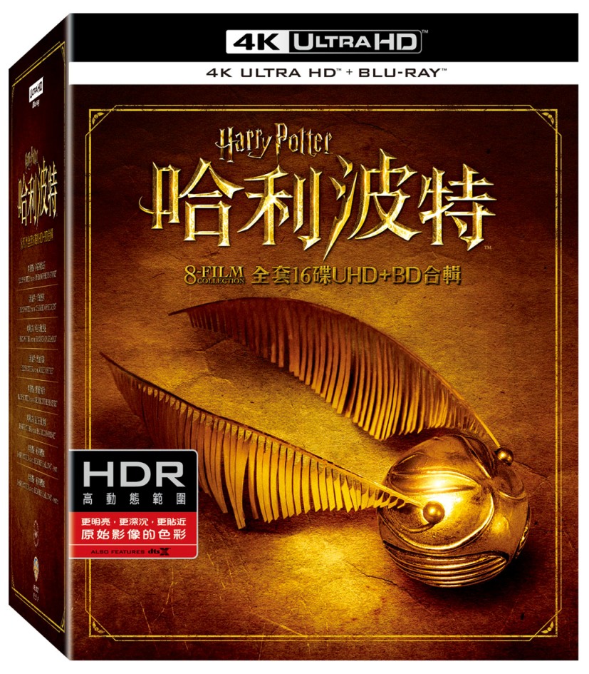 哈利波特 全套16碟 UHD+BD 合輯(Harry Potter UHD+BD 16-Disc Collection)