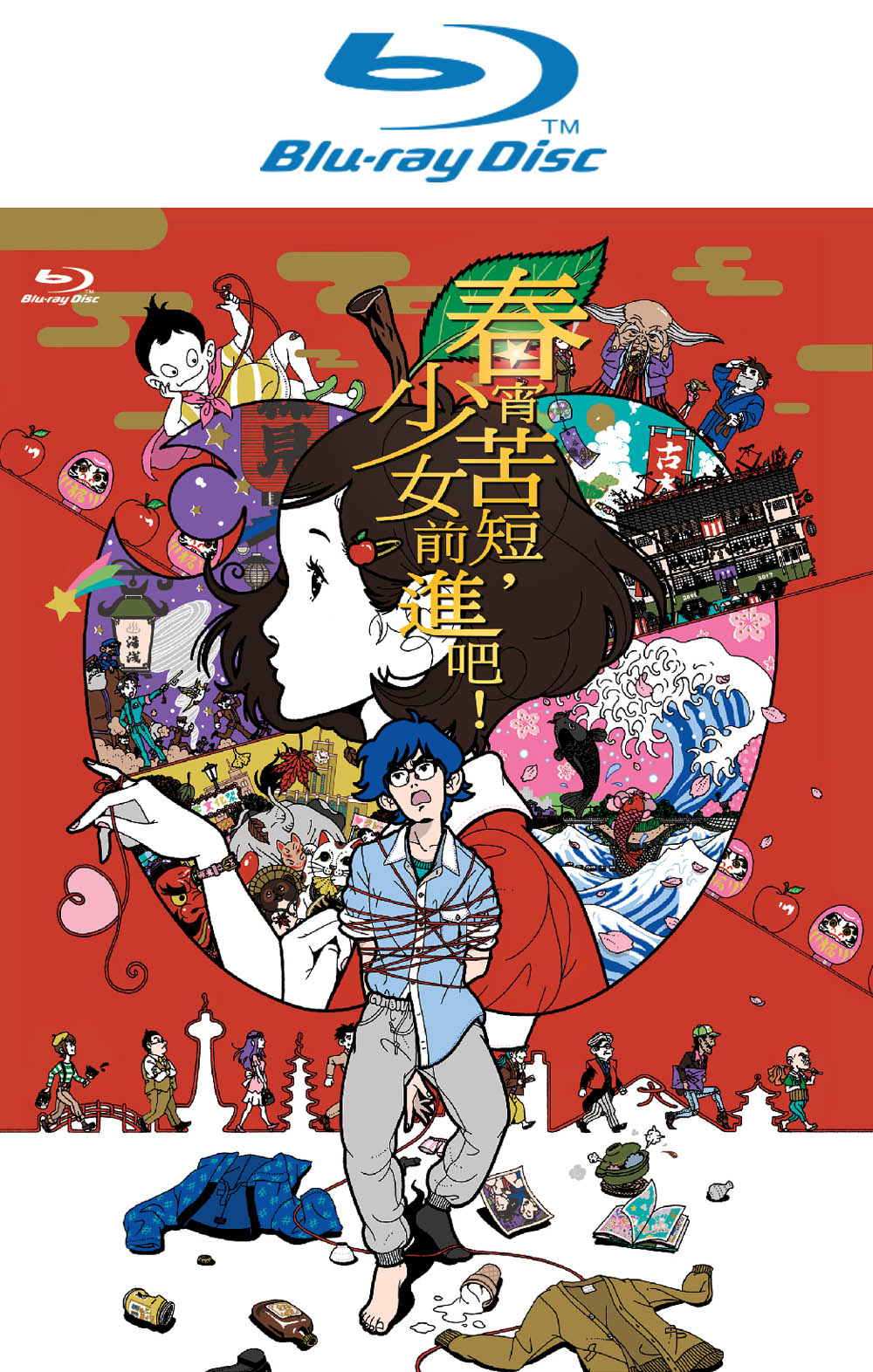 春宵苦短，少女前進吧! Blu-ray Disc (藍光光碟)