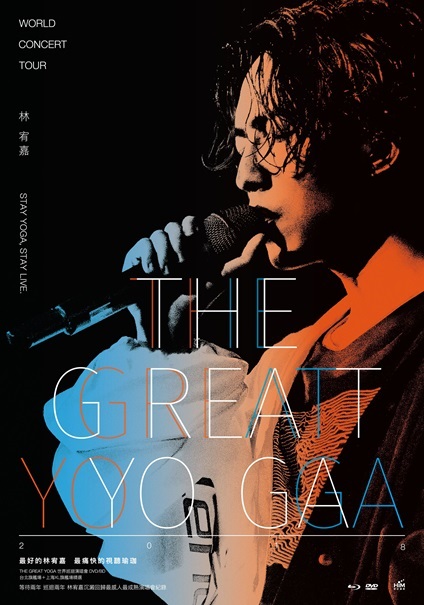林宥嘉 / THE GREAT YOGA 演唱會 (精裝版) (藍光BD+Bonus DVD)