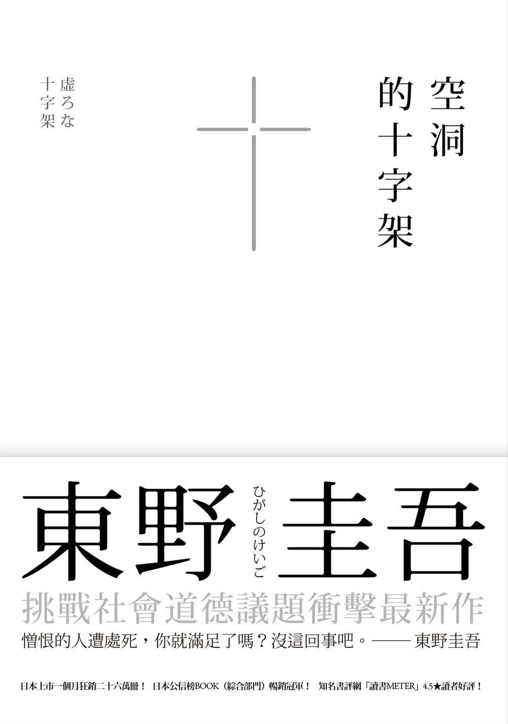 中文電子書