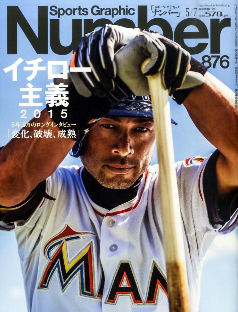 Sports Graphic Number 876號 5月7日/2015