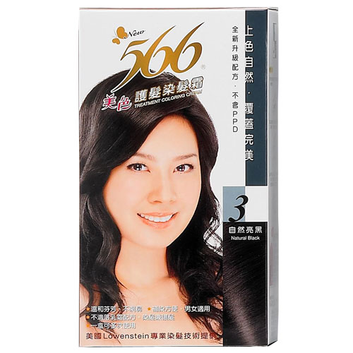 566護髮染髮霜-3自然亮黑(40g*2)