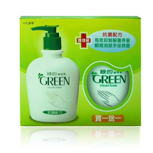 綠的 洗手乳220ML 買一送一