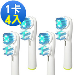 【1卡4入】 雙效刷頭 副廠電動牙刷頭(相容百靈歐樂B)-EB417