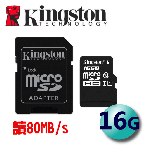 金士頓 Kingston 16GB microSDHC C10 記憶卡 (贈一入收納盒)