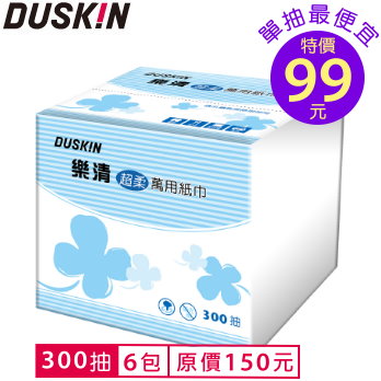 日本DUSKIN-超柔萬用紙巾ㄧ袋(300抽*6包)