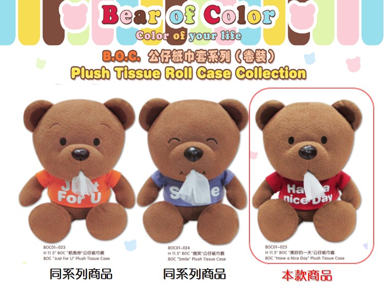 紙巾熊系列產品照片02