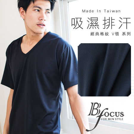 BeautyFocus台灣製吸濕排汗經典格紋V領衫7680L黑色