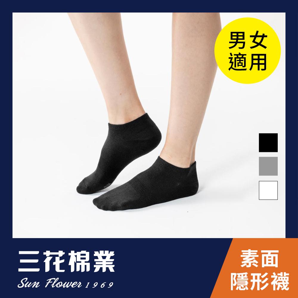 【三花棉業】60_三花素面隱形襪(襪子/短襪)                              黑