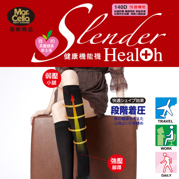 《瑪榭》健康機能襪系列。140丹快適機能健康中統襪M                             黑