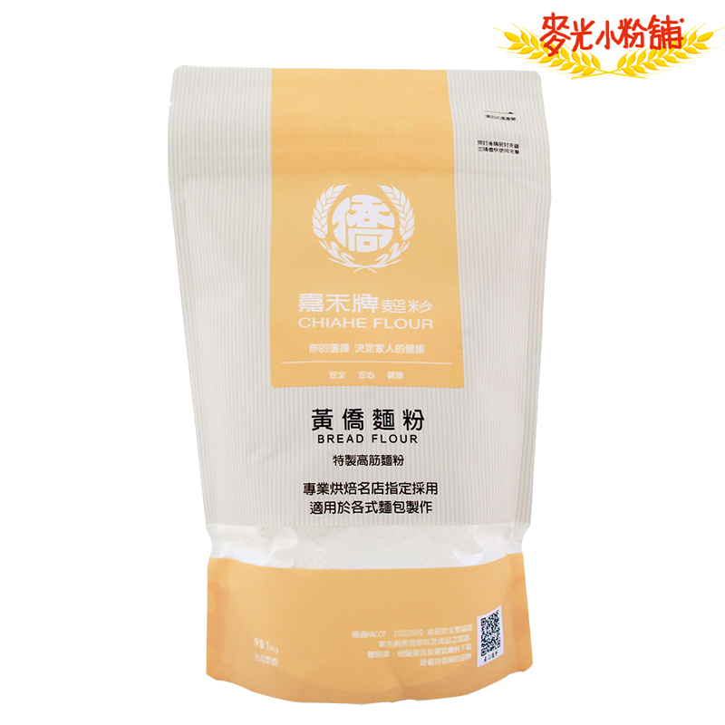 麥光小粉舖【嘉禾牌 黃僑特製高筋麵粉 1KG】