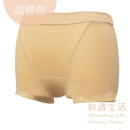 【和諧生活有機棉】仕女高腰平口內褲XL膚色