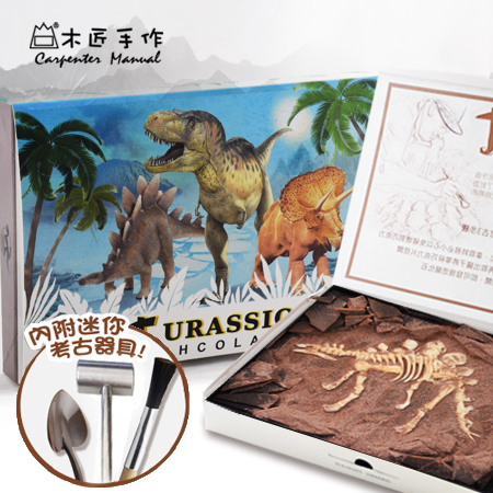 【木匠手作】恐龍化石巧克力-劍龍款(單盒)