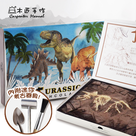 【木匠手作】恐龍化石巧克力-三角龍款(單盒)