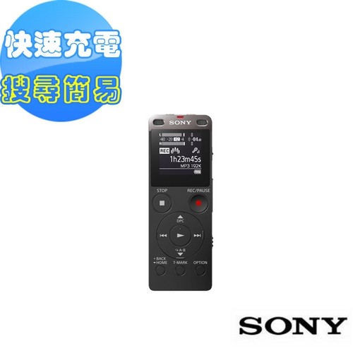 SONY完美焦點錄音筆 4GB(ICD-UX560F)送USB充電器(隱密黑)