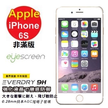 EyeScreen Apple iPhone 6 / 6S 4.7吋 Everdry AGC 強化玻璃 螢幕保護貼 保固半年(非滿版)